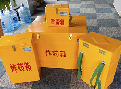 城固炸药箱在爆破作业中的重要性
